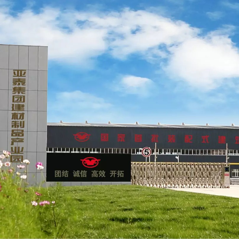 吉林市生产主调_生产主调招聘_亚泰集团长春建材有限公司招聘_找工作