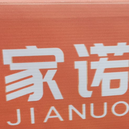 成都家诺房地产经纪有限公司高新区天府四街分公司