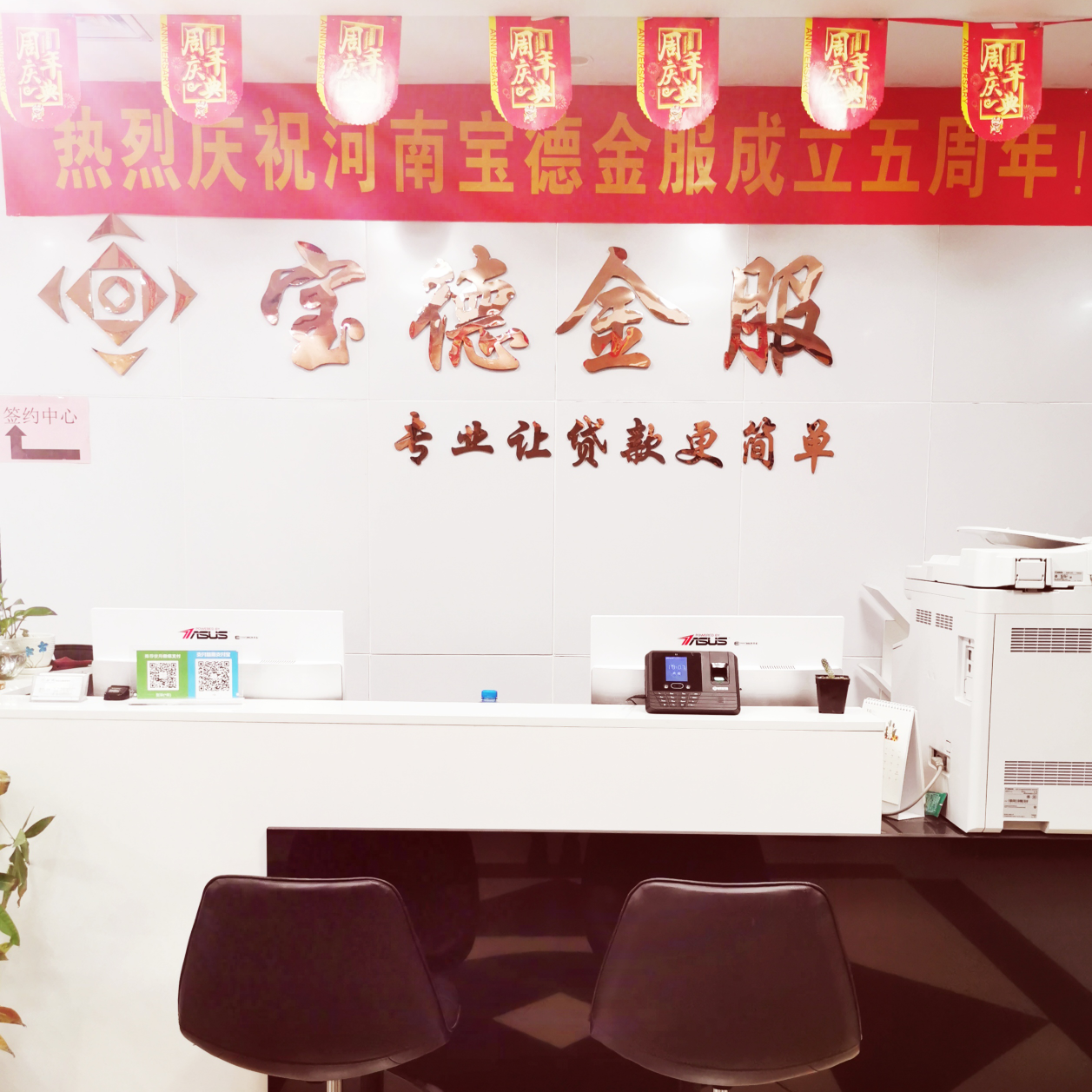 河南宝德金融服务有限公司