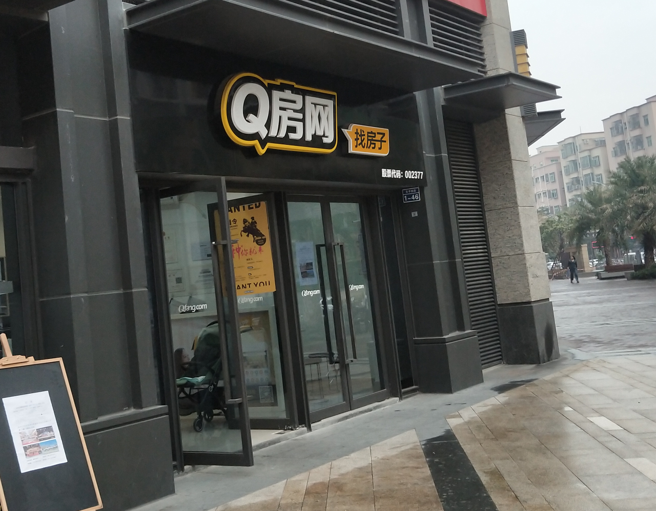 深圳市世华房地产投资顾问有限公司宝亭锦园分公司