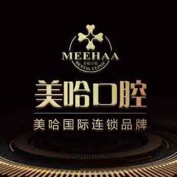 深圳美哈口腔门诊部