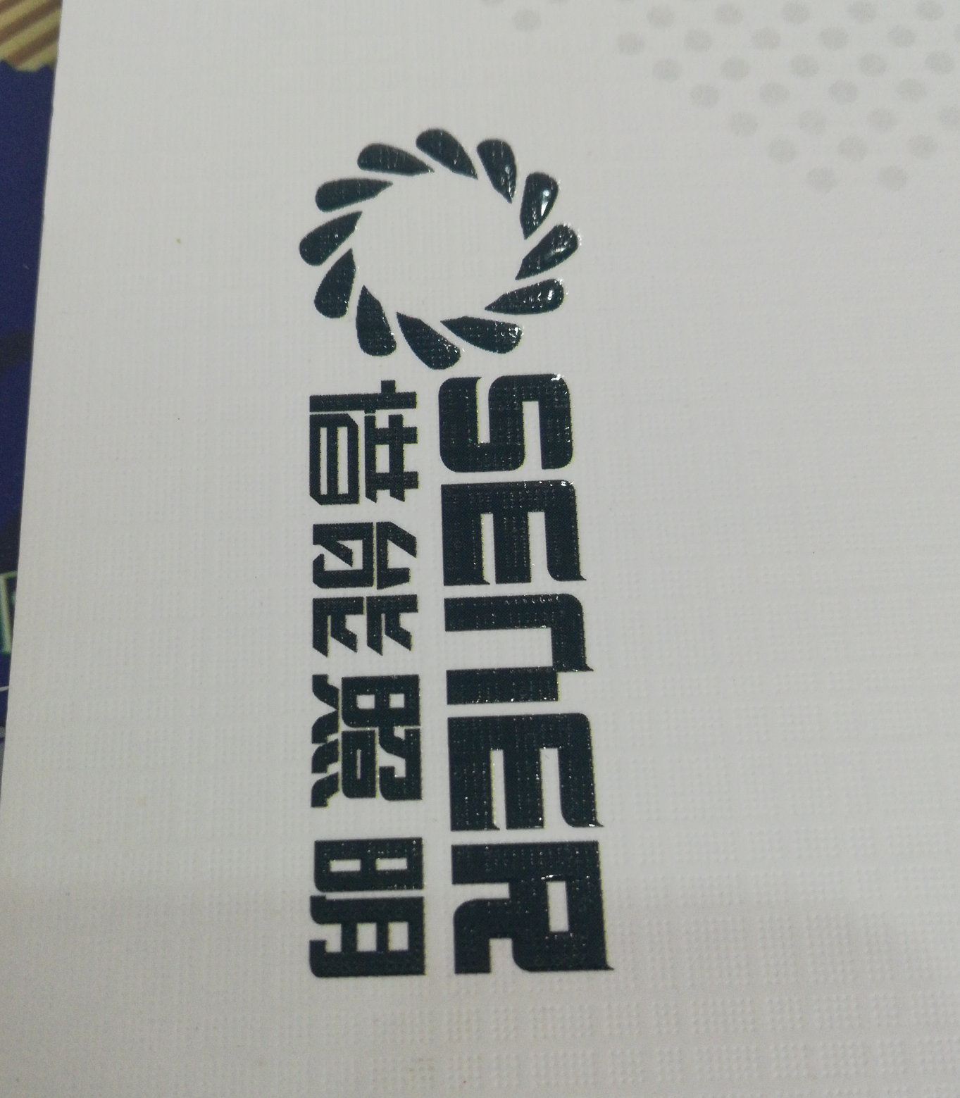 江西惜能照明有限公司
