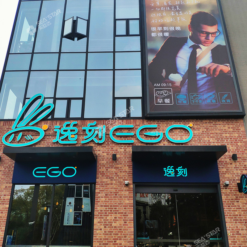 上海逸刻新零售网络科技有限公司