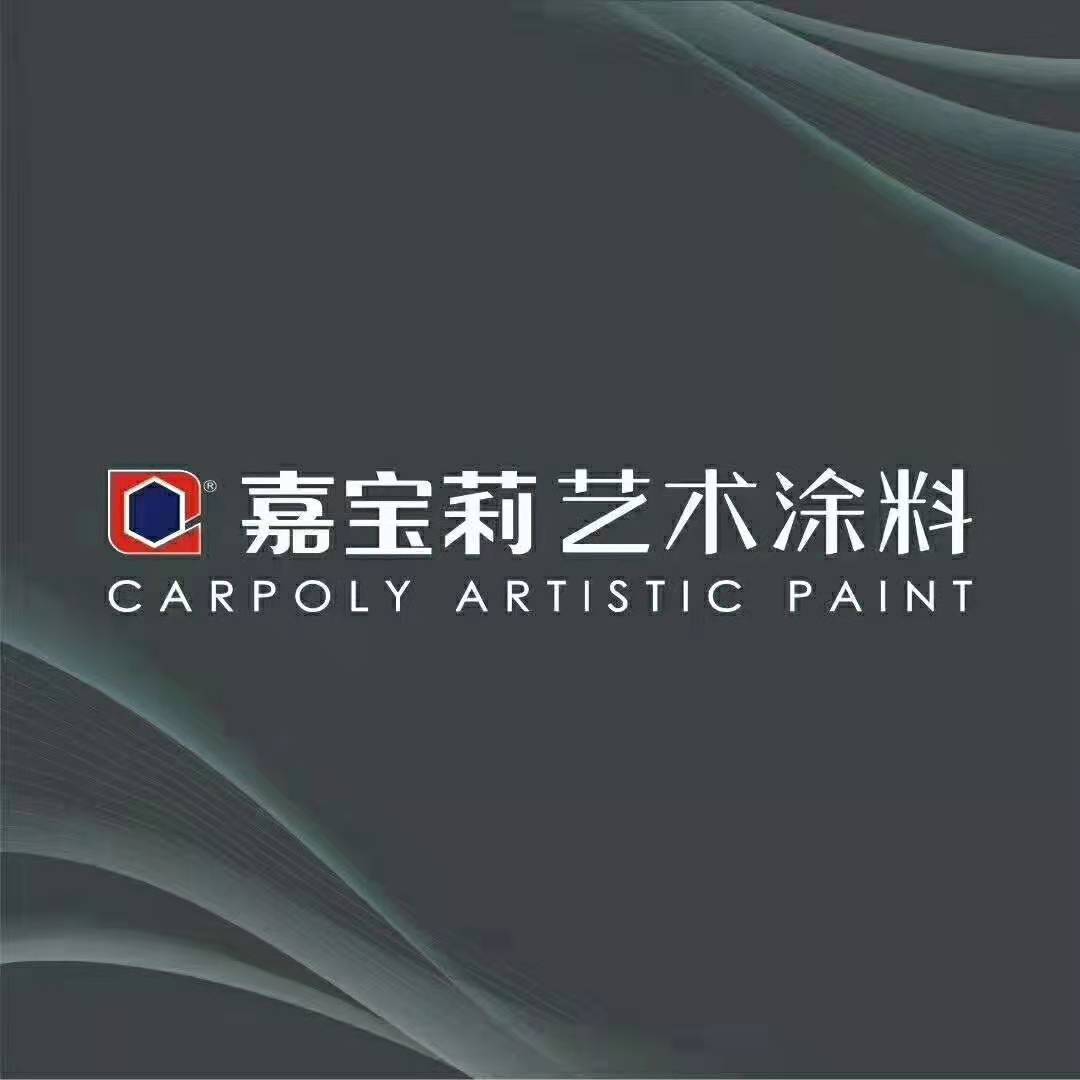 嘉宝莉艺术涂料销售店员,导购,设计师