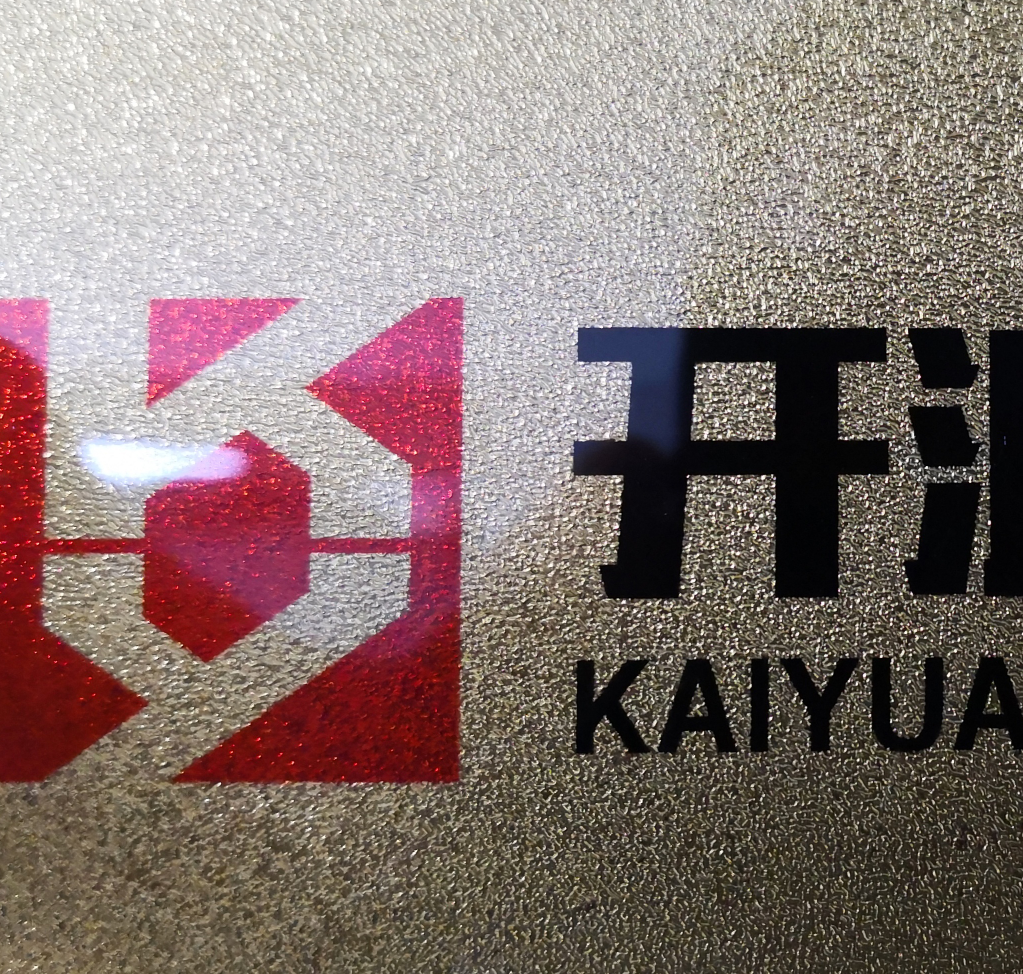 深圳市永盛开源教育有限公司