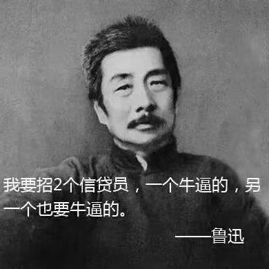 贷款客户经理