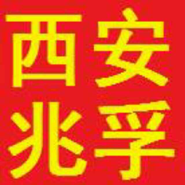 西安兆孚电气科技股份有限公司