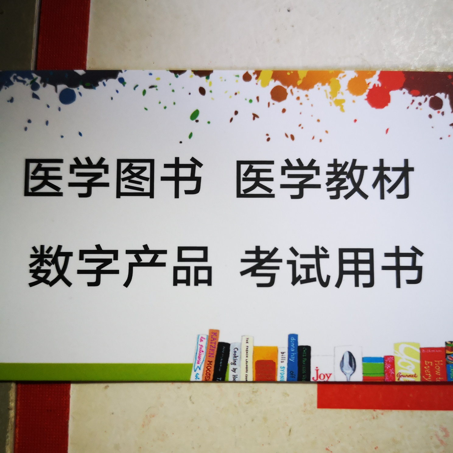 太原市泰卫图书有限公司