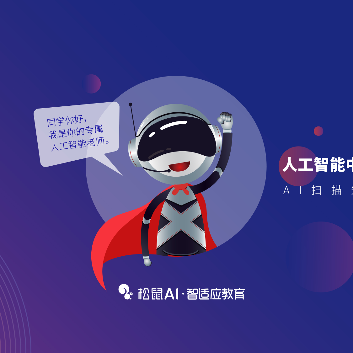 人事专员