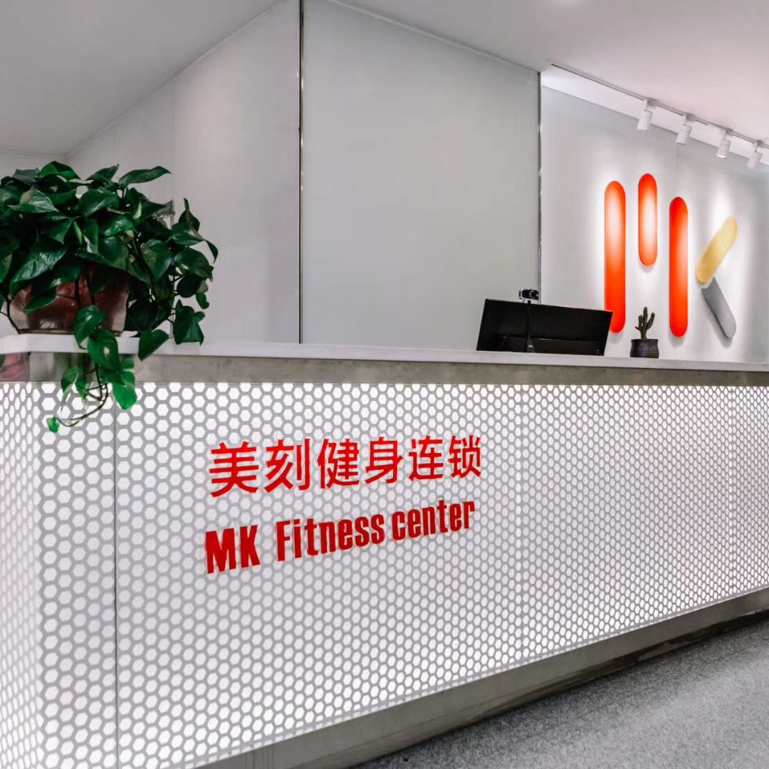 山西诺健众诚健身服务有限公司学府街分公司