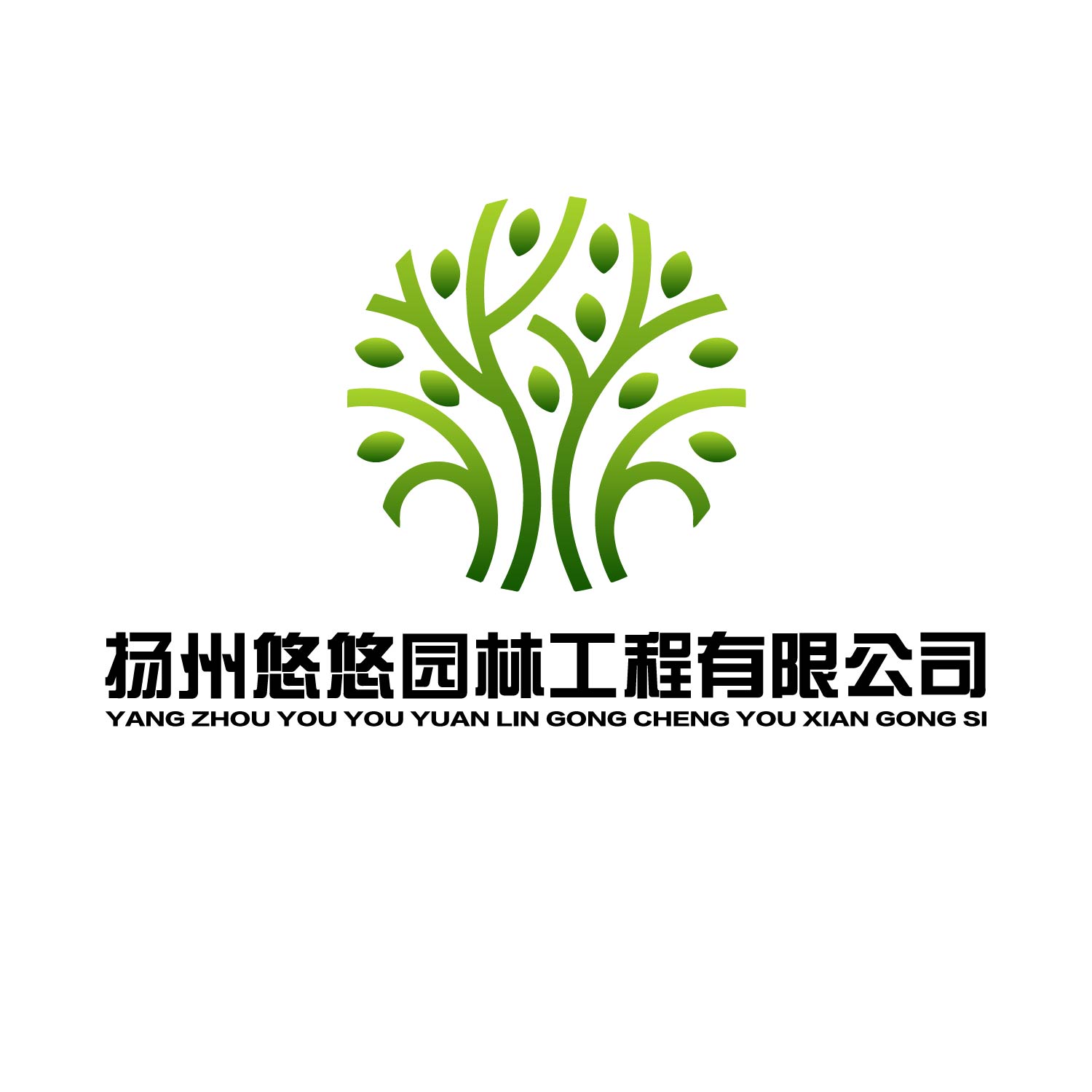 20-99人 扬州悠悠园林工程有限公司专业从事可行性研究,总体规划,景观