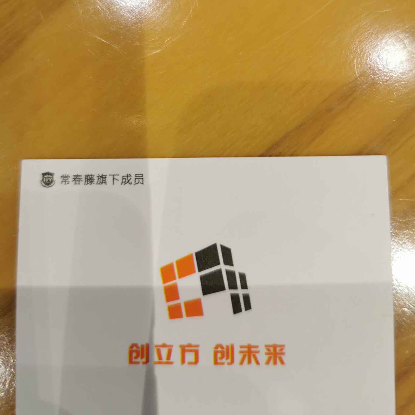 杭州文华创立方科技有限公司