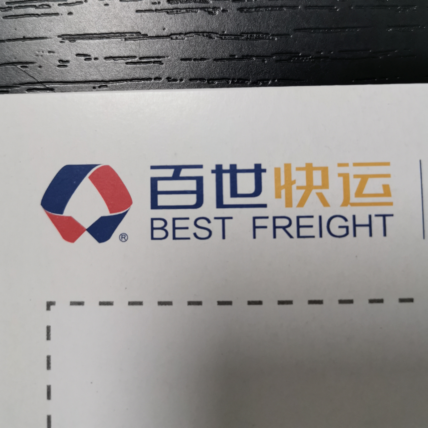 杭州大茂物流有限公司