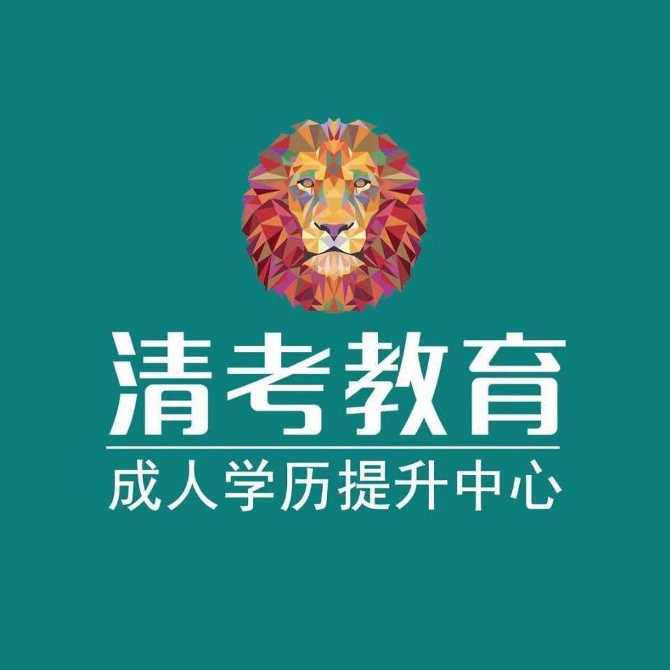 河南清考教育科技集团有限公司