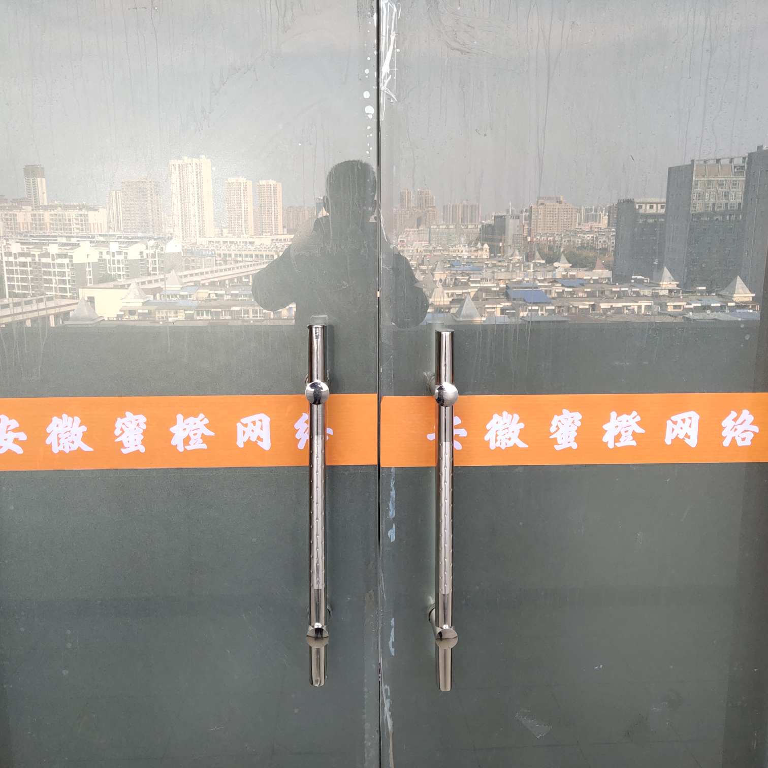 安徽蜜橙网络信息科技有限公司