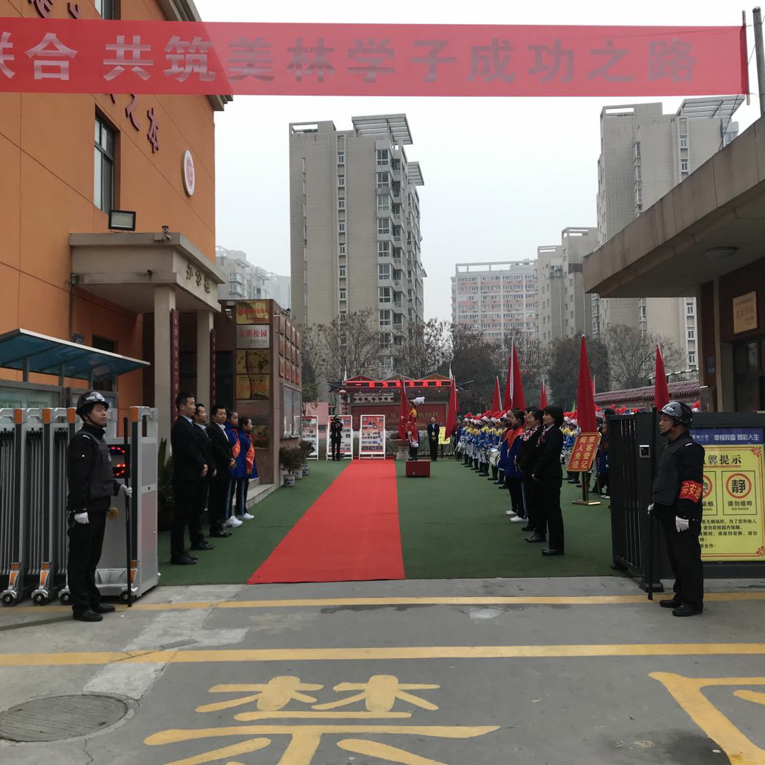 长安美林小学