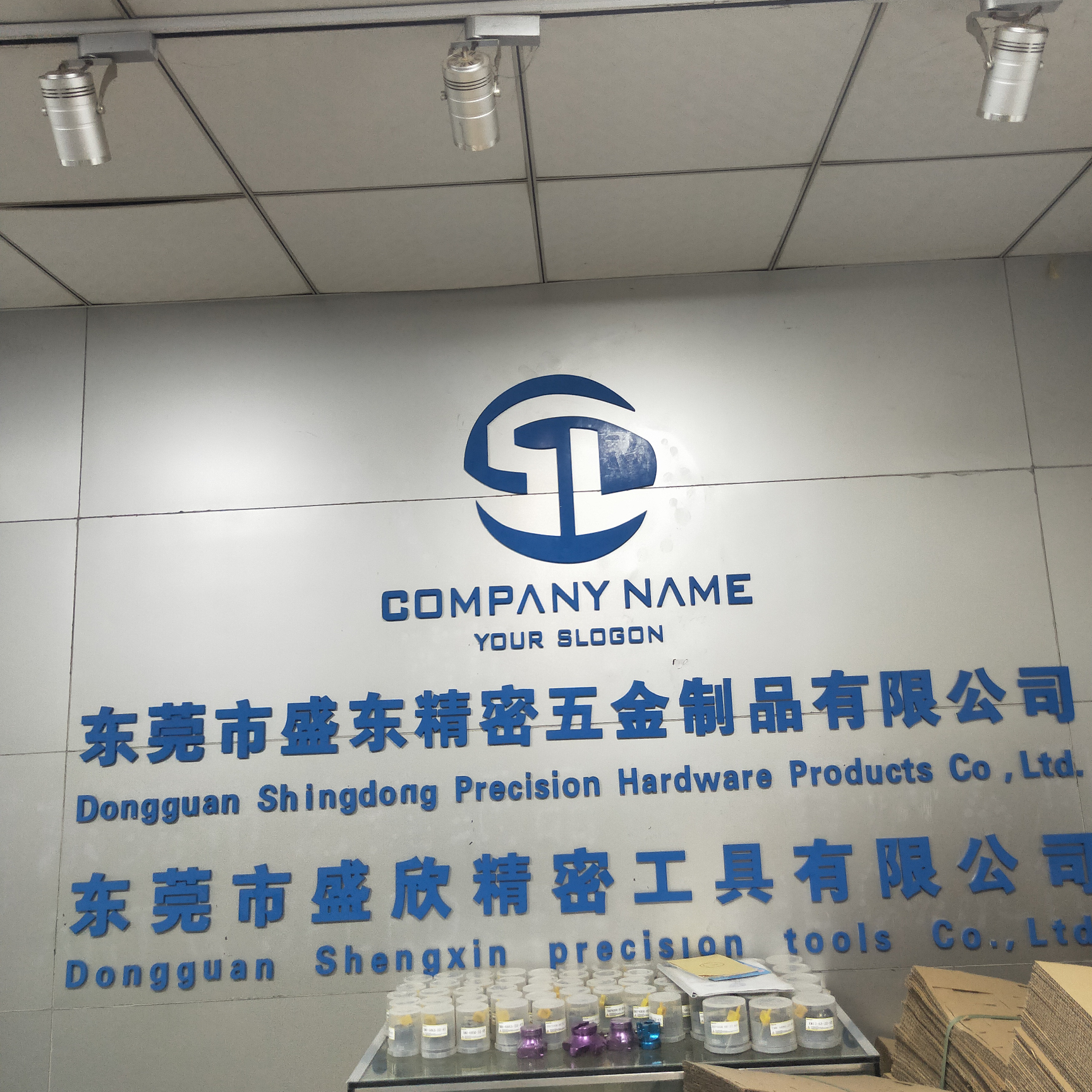 东莞市盛东精密五金制品有限公司