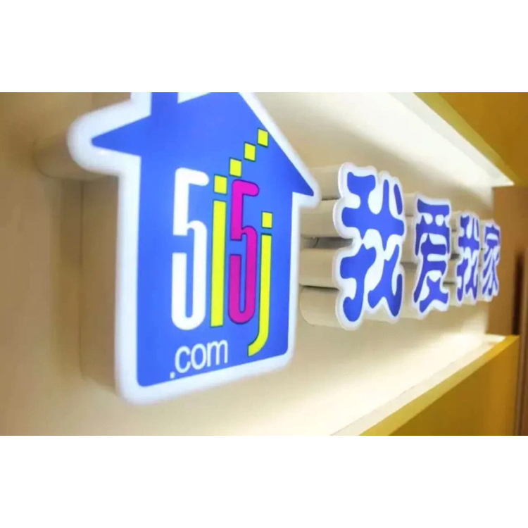 太原伟业我爱我家房地产经纪有限公司南中环店