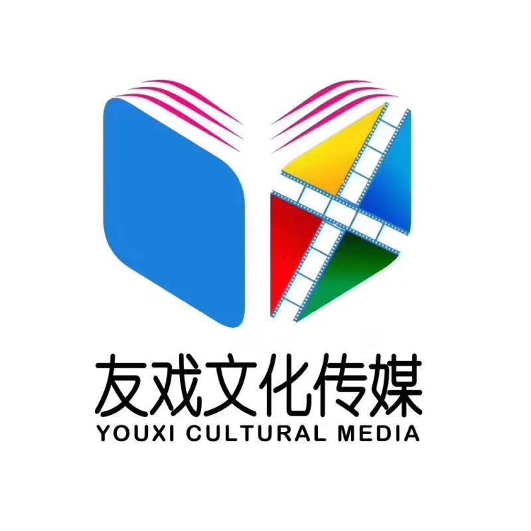 厦门友戏文化传媒有限公司郑州分公司