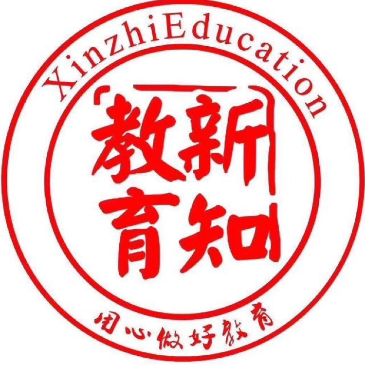 福州新知培训学校