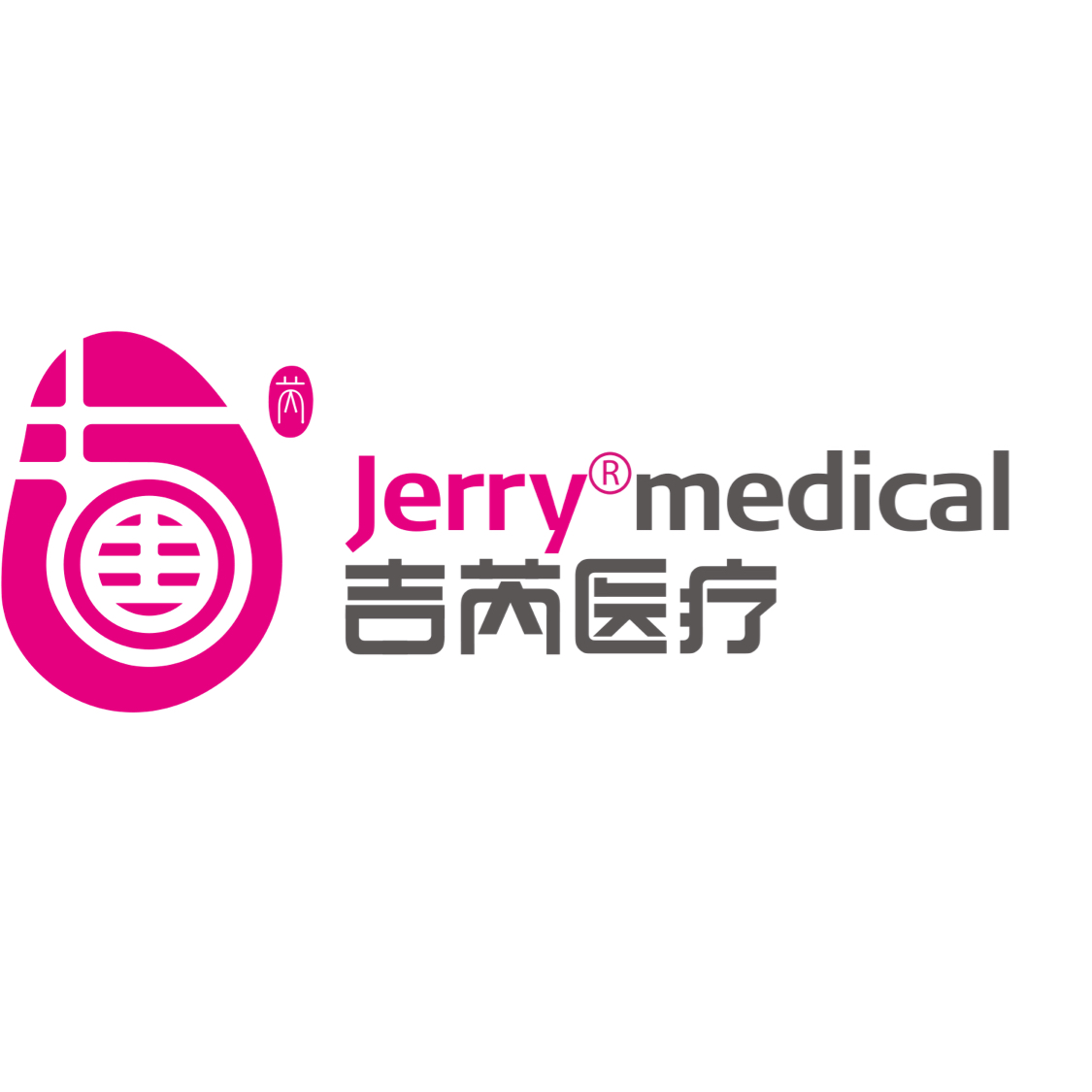 吉芮医疗器械(上海)有限公司