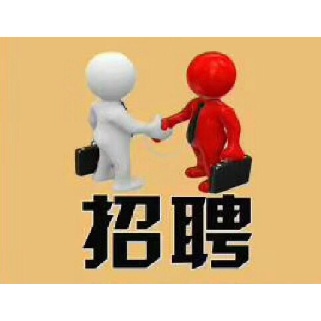 直招长白班普工
