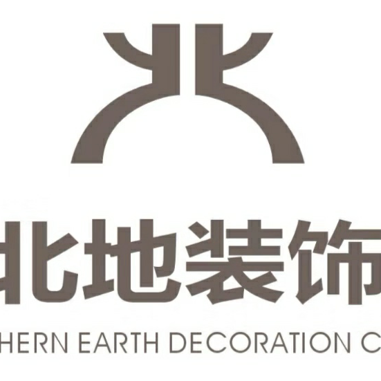西安北地装饰设计工程有限公司