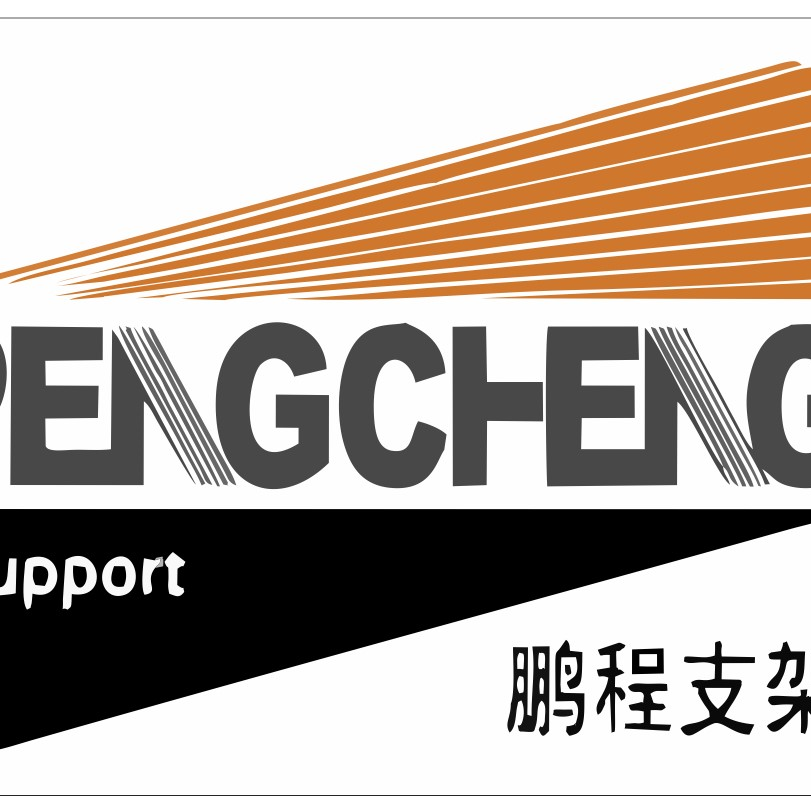 天津鹏程誉泰液压支架有限公司