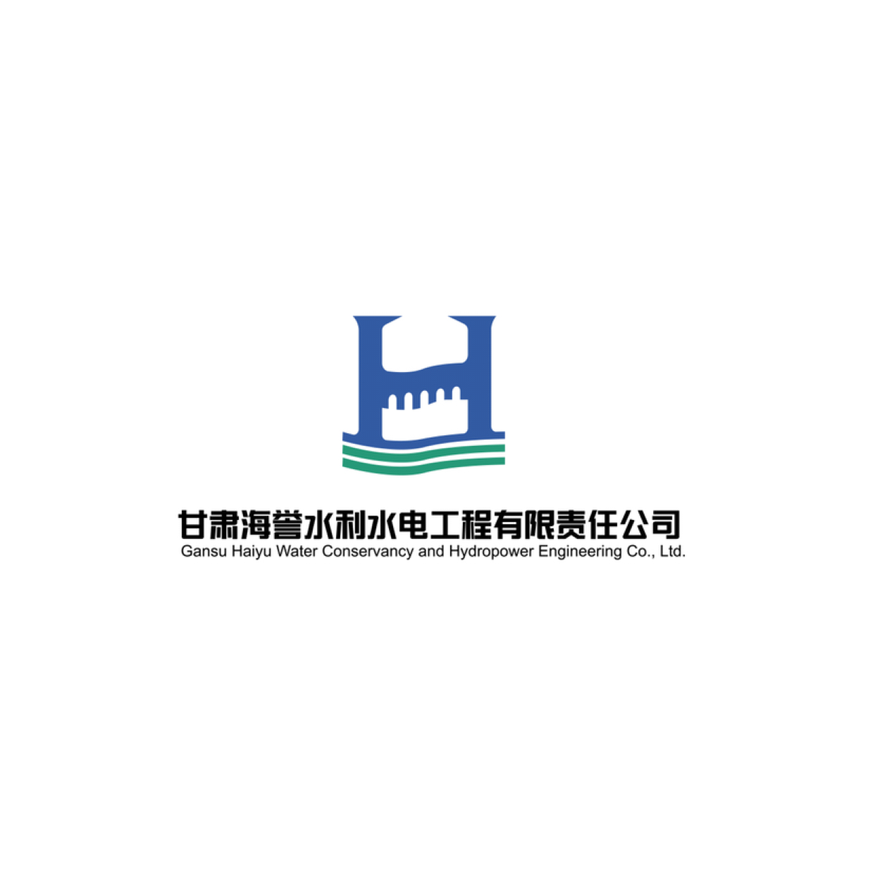 电力/水利/热力/燃气 20人以下 甘肃海誉水利水电工程有限责任公司