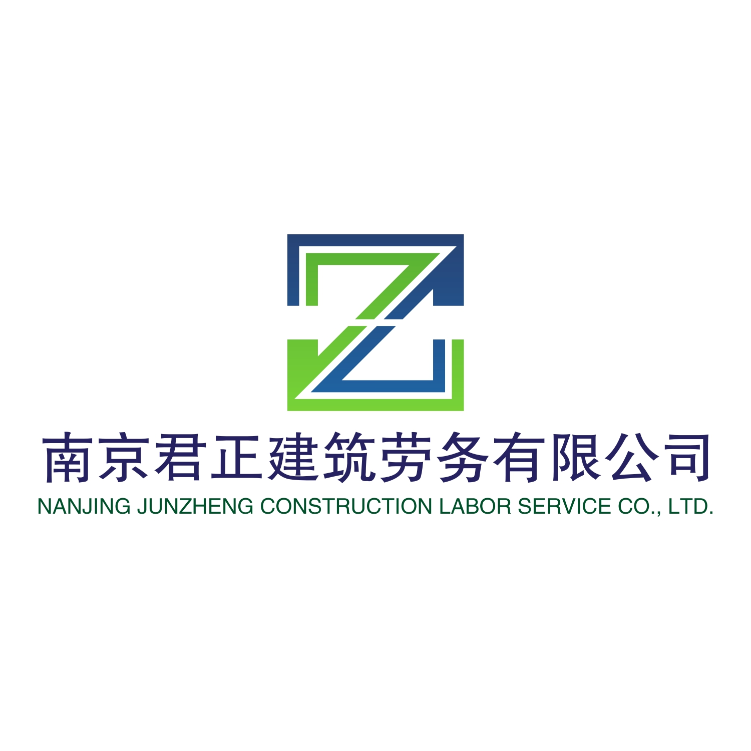 公共建筑装饰装修 20-99人 所属百信建设工程有限责任公司南京分公司