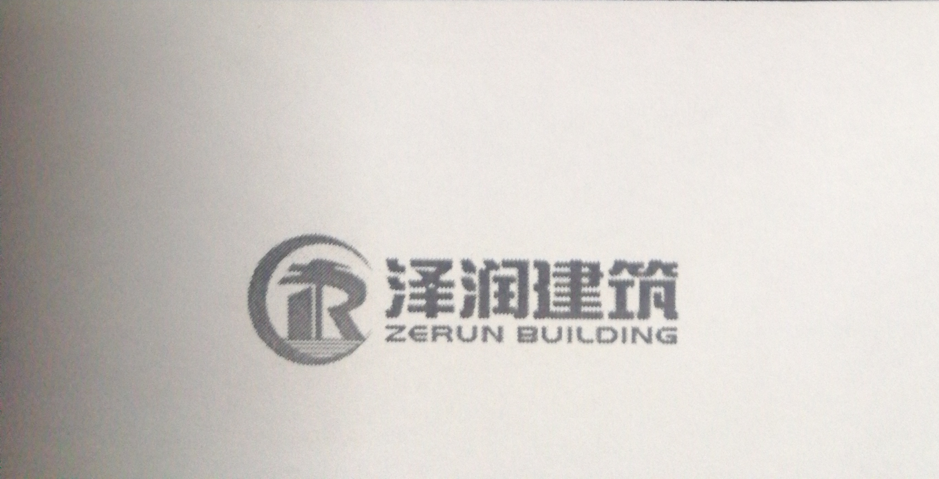 山西泽润建筑工程有限公司