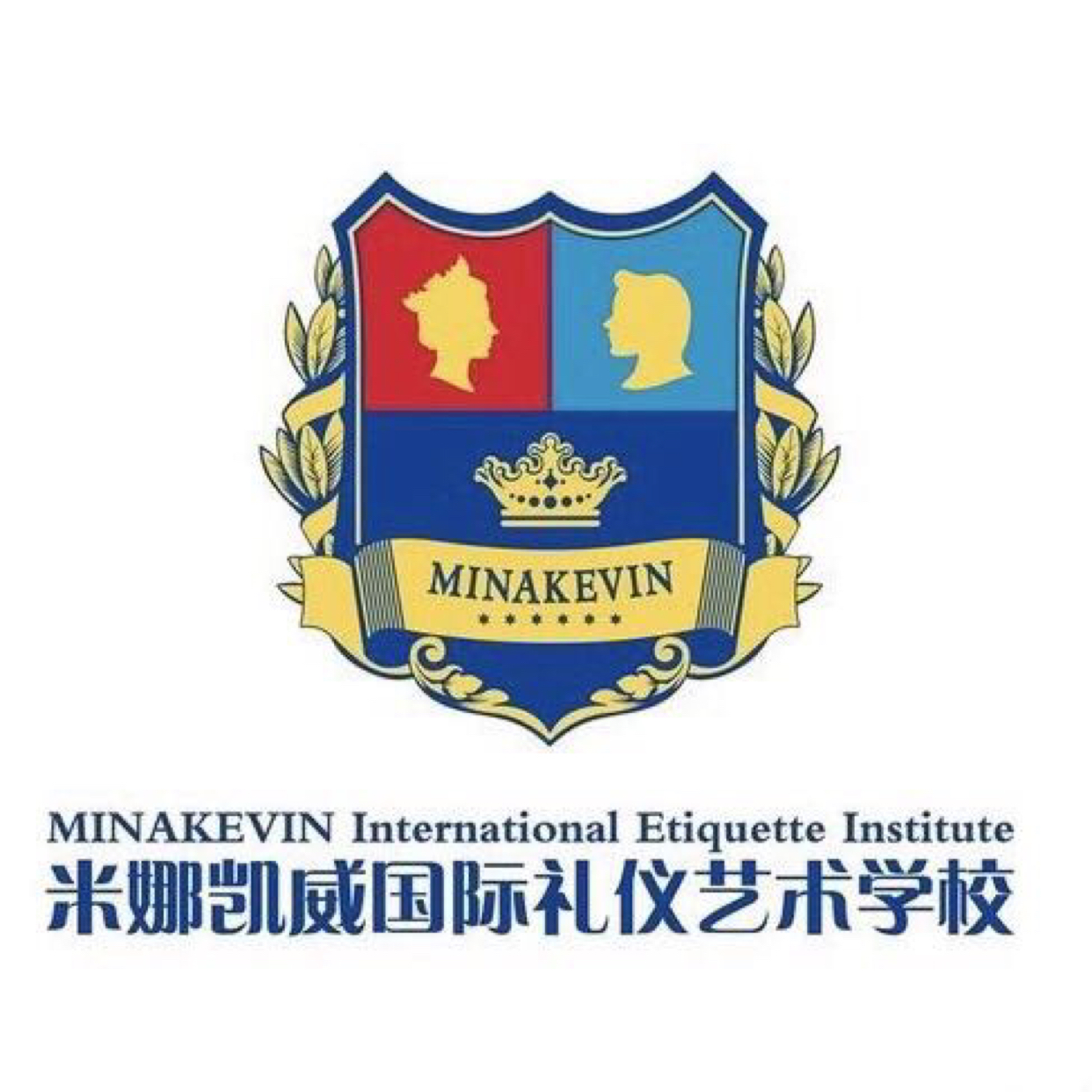 20-99人 米娜凯威是源于英国的国际礼仪艺术教育高端品牌,主要从事3