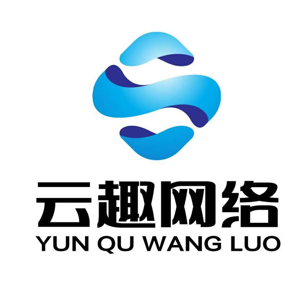 新乡市云趣网络技术有限公司