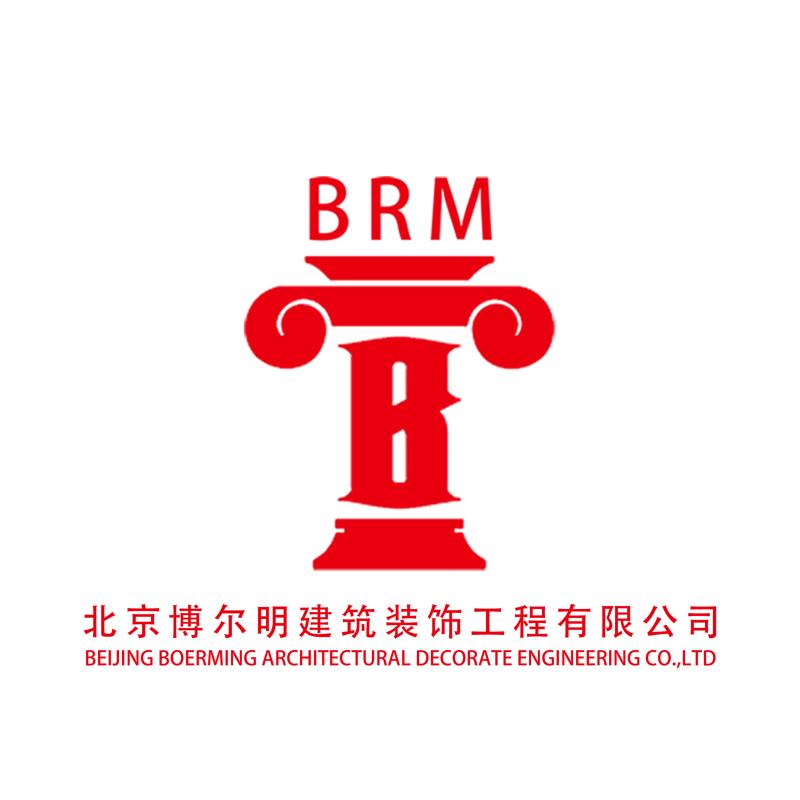 北京博尔明建筑装饰工程有限公司