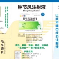 广东新峰药业股份有限公司