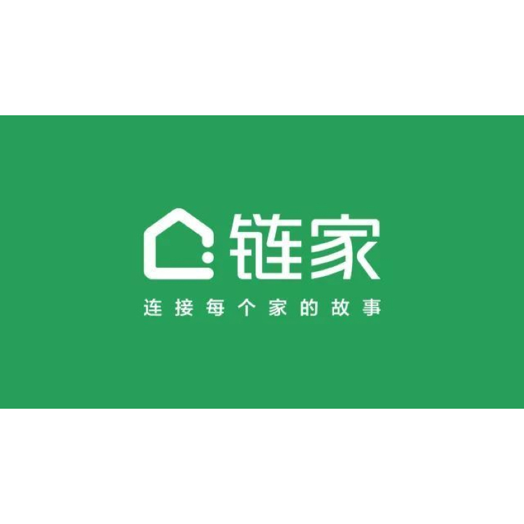 北京链家置地房地产经纪有限公司富强路分公司