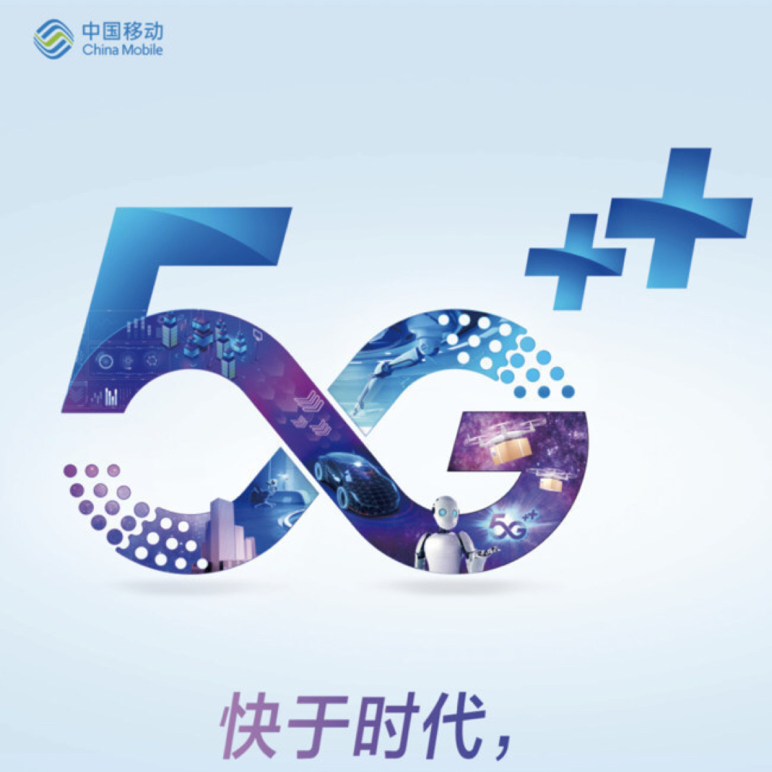 通信/网络设备 100-499人 【中国移动销售部社区经理招聘】有这样一
