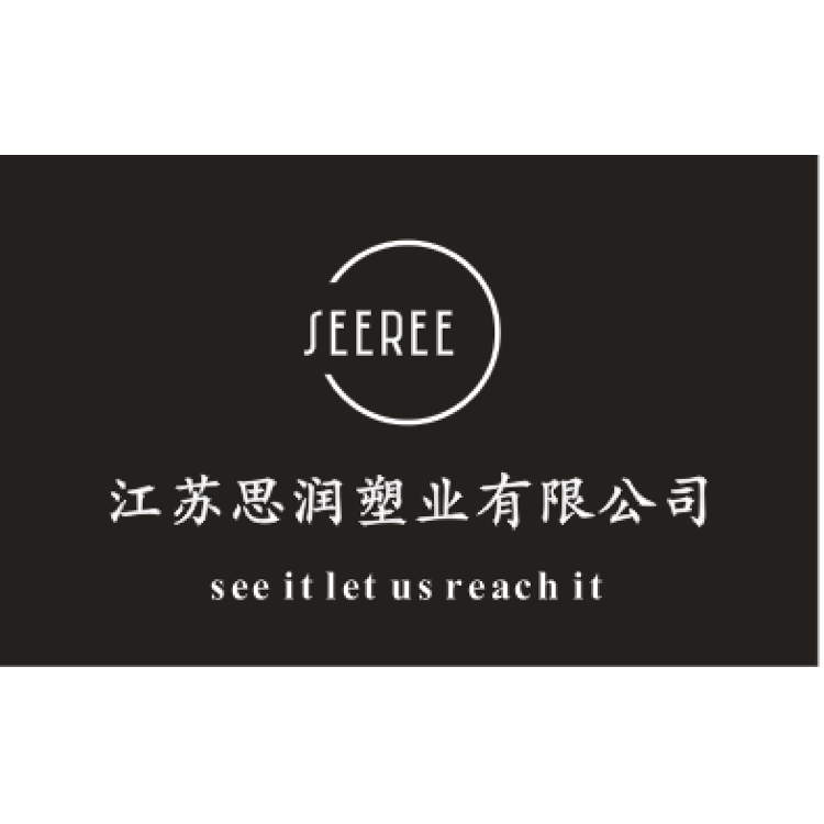 江苏思润塑业有限公司