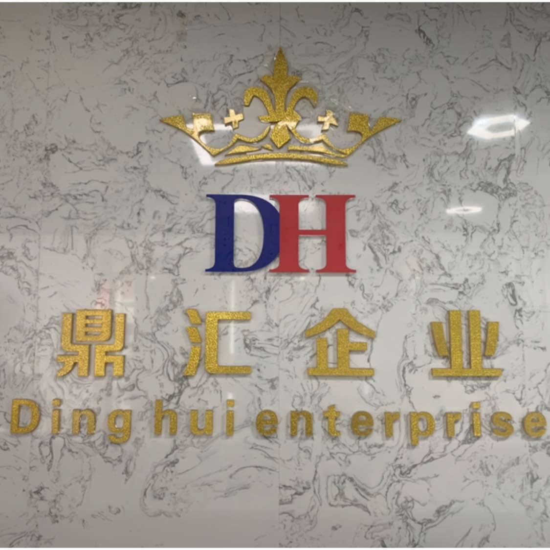 成都鼎泽汇企业管理咨询有限公司