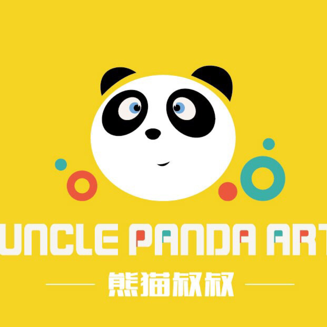 20-99人 熊猫叔叔儿童美术(中国)教育中心专注从事2-12岁的儿童艺术