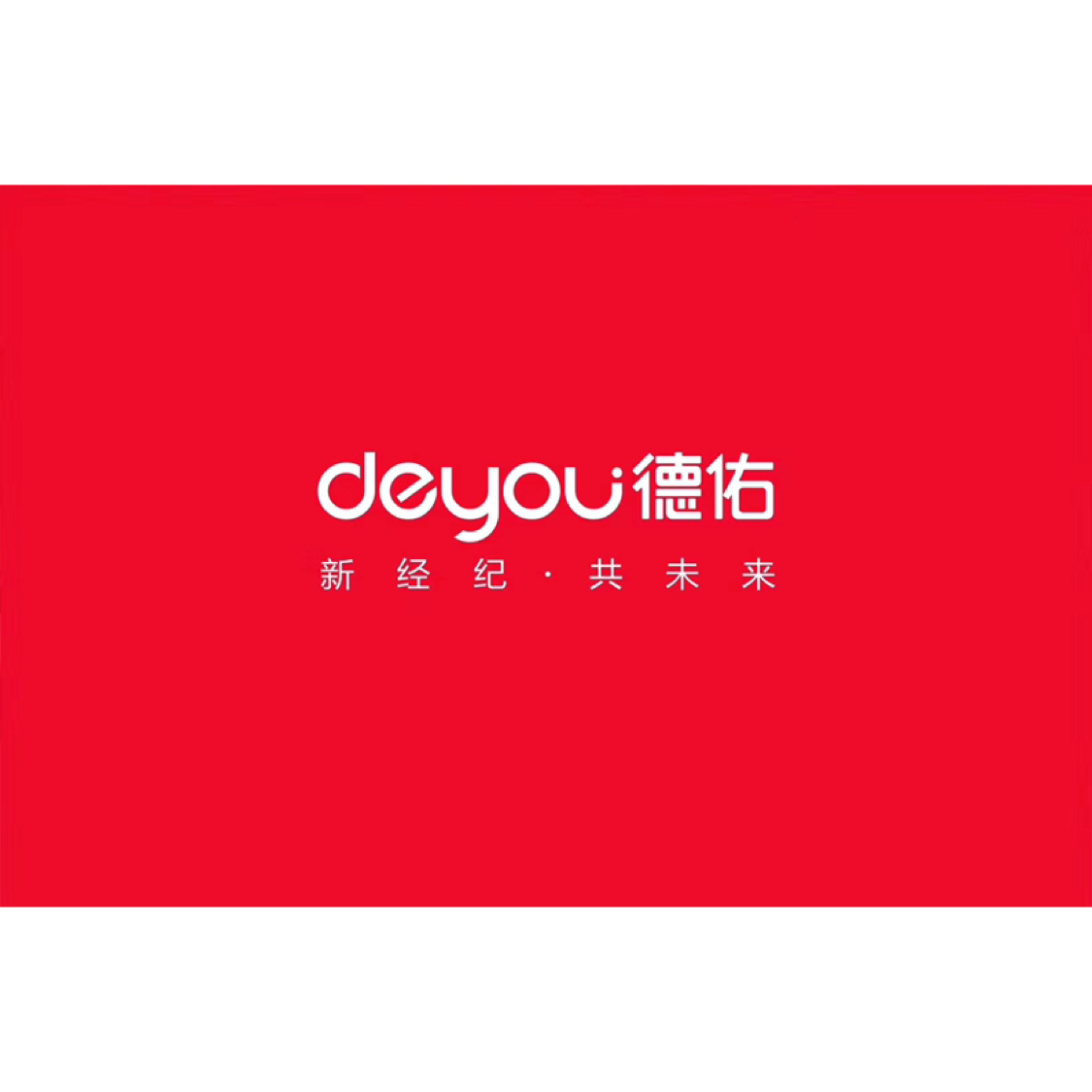 公司期待优秀的你加入德佑地产2002年创立于上海,从高端房产服务起步