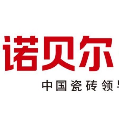 于2010年5月,在近几年的时间里公司已发展成为toto洁具,诺贝尔瓷砖