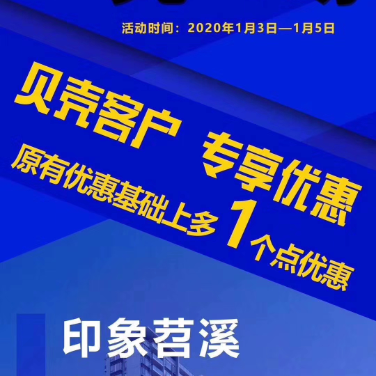 高提成_餘杭區鏈家貝殼德佑銷售 高提成招聘_杭州瑞興房產中介有限