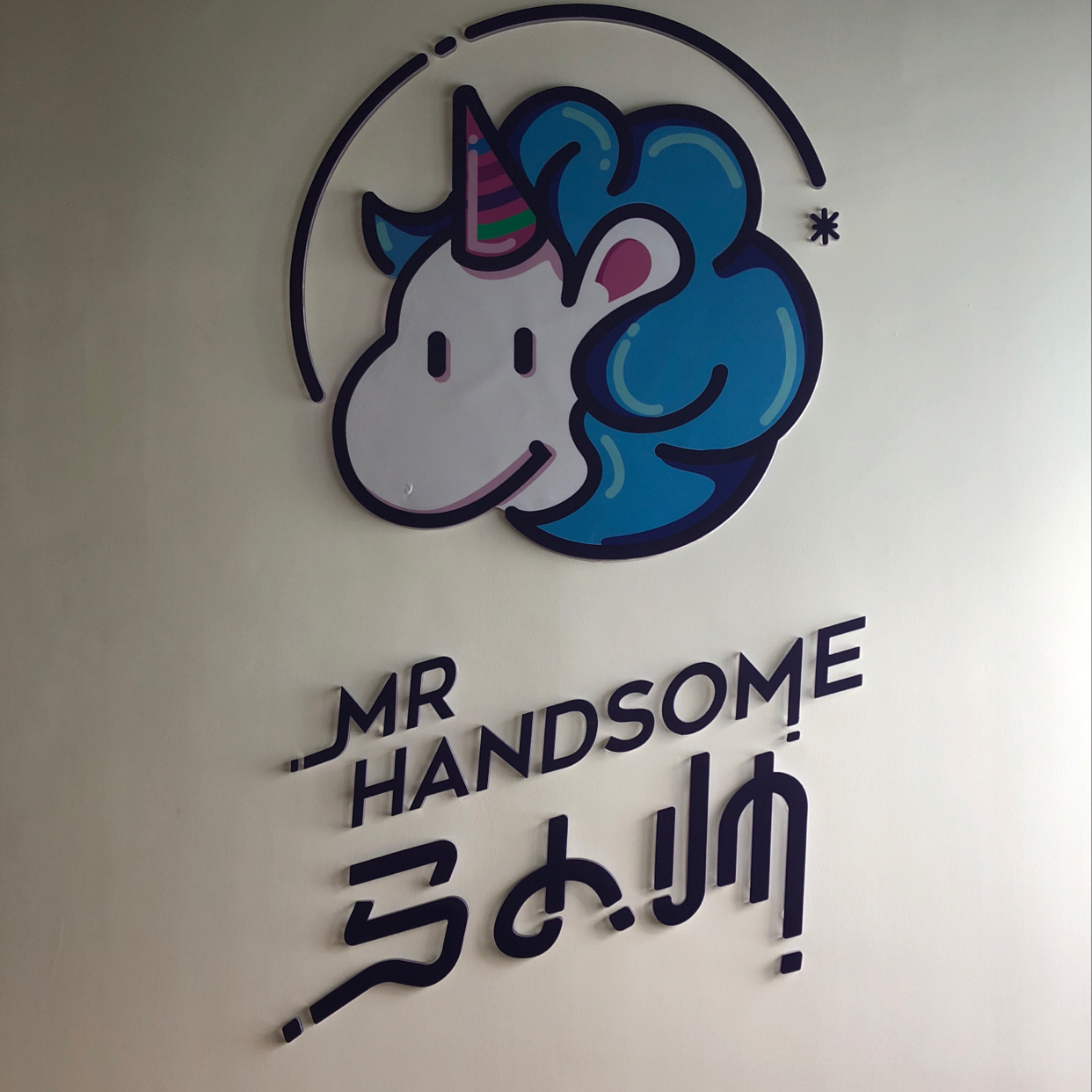 持续打造出"好吃,好看,好玩"的高品质水果雪糕,创意冰糖葫芦等休闲爆