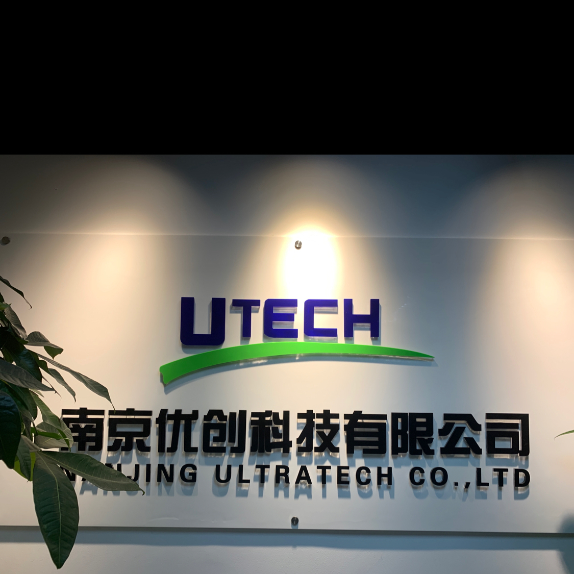 关于中盈优创资讯科技有限公司广州分公司的信息