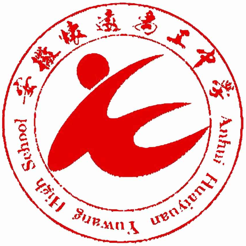 安徽蚌埠禹王学校