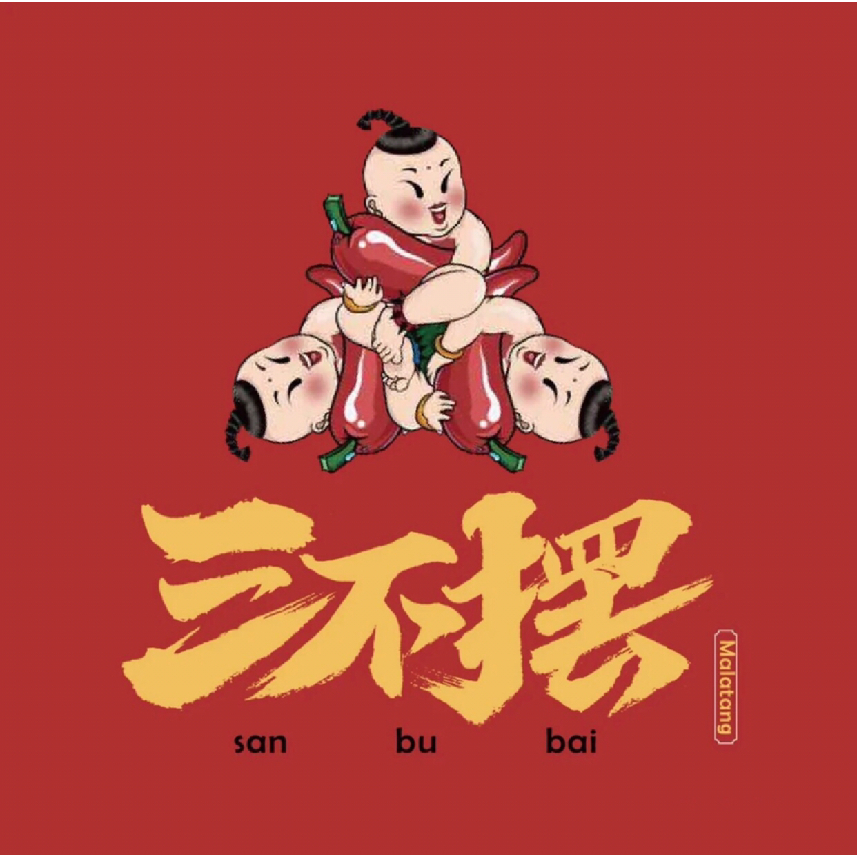 工作地点 东岗路建华大街交口东南角108号大石门 查看地图 456万 企业