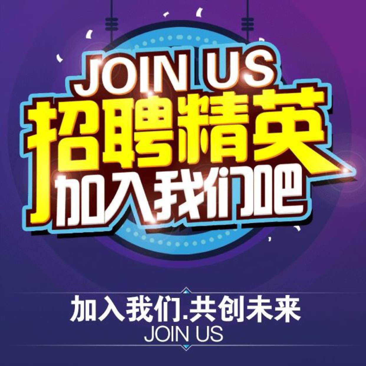 「电商运营助理招聘」_鹤壁市聚客互联网信息服务有限公司招聘_最新