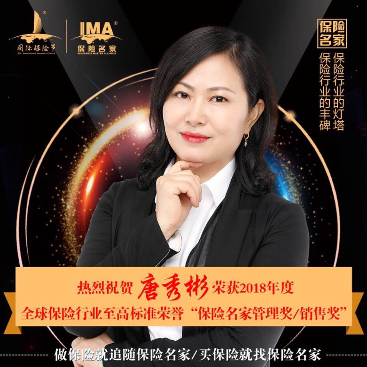 是国有特大型金融保险企业,总部设在北京,世界500强企业,中国品牌500