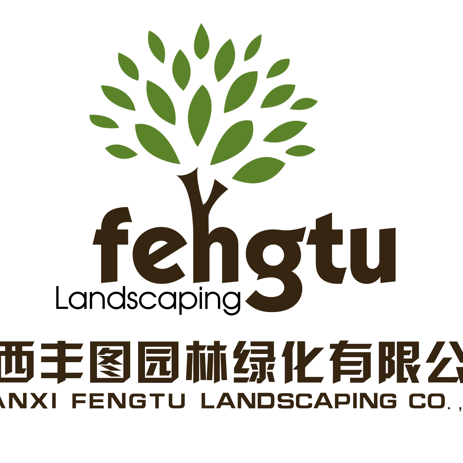 山西丰图园林绿化工程有限责任公司 - 智联招聘